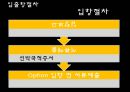 개항 등 (입출항 절차, 물품의 하역, 관세통로, 국경출입 차량, 부산 신항, 양산항) 7페이지