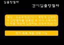 개항 등 (입출항 절차, 물품의 하역, 관세통로, 국경출입 차량, 부산 신항, 양산항) 10페이지
