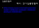 개항 등 (입출항 절차, 물품의 하역, 관세통로, 국경출입 차량, 부산 신항, 양산항) 11페이지