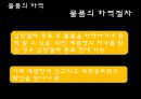 개항 등 (입출항 절차, 물품의 하역, 관세통로, 국경출입 차량, 부산 신항, 양산항) 12페이지