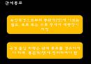 개항 등 (입출항 절차, 물품의 하역, 관세통로, 국경출입 차량, 부산 신항, 양산항) 15페이지