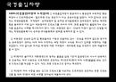 개항 등 (입출항 절차, 물품의 하역, 관세통로, 국경출입 차량, 부산 신항, 양산항) 17페이지