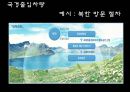 개항 등 (입출항 절차, 물품의 하역, 관세통로, 국경출입 차량, 부산 신항, 양산항) 19페이지