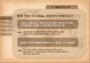 물류정보시스템 (전자자료교환, 부가가치 통신망, 중계통신 시스템, 통합물류 시스템) 9페이지