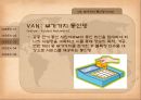 물류정보시스템 (전자자료교환, 부가가치 통신망, 중계통신 시스템, 통합물류 시스템) 19페이지