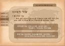물류정보시스템 (전자자료교환, 부가가치 통신망, 중계통신 시스템, 통합물류 시스템) 21페이지