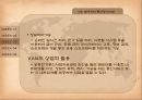 물류정보시스템 (전자자료교환, 부가가치 통신망, 중계통신 시스템, 통합물류 시스템) 22페이지