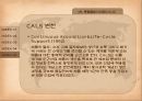 물류정보시스템 (전자자료교환, 부가가치 통신망, 중계통신 시스템, 통합물류 시스템) 33페이지