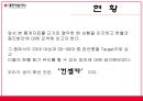 대한적십자사 헌혈서포터즈 사업제안서 6페이지