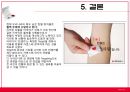 대한적십자사 헌혈서포터즈 사업제안서 33페이지