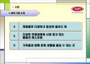 [마케팅관리] VIPS 마케팅 전략 5페이지