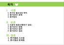 [아동관찰 및 행동연구] 유아 ‘자연놀이’에 관한 참여관찰 연구 2페이지
