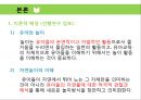 [아동관찰 및 행동연구] 유아 ‘자연놀이’에 관한 참여관찰 연구 8페이지