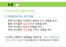 [아동관찰 및 행동연구] 유아 ‘자연놀이’에 관한 참여관찰 연구 9페이지