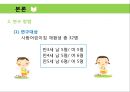 [아동관찰 및 행동연구] 유아 ‘자연놀이’에 관한 참여관찰 연구 10페이지