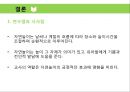 [아동관찰 및 행동연구] 유아 ‘자연놀이’에 관한 참여관찰 연구 20페이지