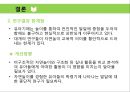 [아동관찰 및 행동연구] 유아 ‘자연놀이’에 관한 참여관찰 연구 21페이지