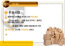 [경영정보시스템]United Parcel Service의 정보 전략 4페이지