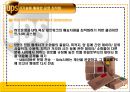 [경영정보시스템]United Parcel Service의 정보 전략 10페이지