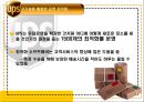 [경영정보시스템]United Parcel Service의 정보 전략 13페이지