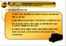 [경영정보시스템]United Parcel Service의 정보 전략 23페이지