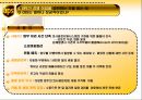 [경영정보시스템]United Parcel Service의 정보 전략 27페이지