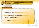 [경영정보시스템]United Parcel Service의 정보 전략 28페이지
