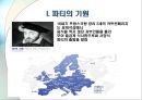 [비즈니스 매너] 파티문화와매너 3페이지