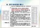 [비즈니스 매너] 파티문화와매너 10페이지