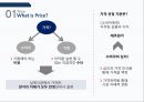 [광고홍보특강]  마케팅을 모르고 마케팅에 강해지는 책 - 마케팅 기본을 알자! 4페이지