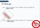 [광고홍보특강]  마케팅을 모르고 마케팅에 강해지는 책 - 마케팅 기본을 알자! 9페이지