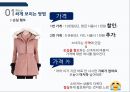 [광고홍보특강]  마케팅을 모르고 마케팅에 강해지는 책 - 마케팅 기본을 알자! 15페이지