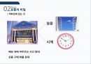 [광고홍보특강]  마케팅을 모르고 마케팅에 강해지는 책 - 마케팅 기본을 알자! 23페이지