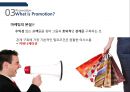 [광고홍보특강]  마케팅을 모르고 마케팅에 강해지는 책 - 마케팅 기본을 알자! 27페이지