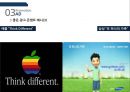 [광고홍보특강]  마케팅을 모르고 마케팅에 강해지는 책 - 마케팅 기본을 알자! 40페이지