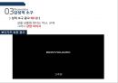 [광고홍보특강]  마케팅을 모르고 마케팅에 강해지는 책 - 마케팅 기본을 알자! 46페이지