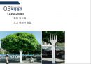 [광고홍보특강]  마케팅을 모르고 마케팅에 강해지는 책 - 마케팅 기본을 알자! 50페이지
