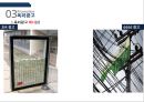 [광고홍보특강]  마케팅을 모르고 마케팅에 강해지는 책 - 마케팅 기본을 알자! 52페이지