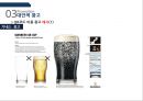 [광고홍보특강]  마케팅을 모르고 마케팅에 강해지는 책 - 마케팅 기본을 알자! 53페이지