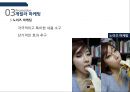 [광고홍보특강]  마케팅을 모르고 마케팅에 강해지는 책 - 마케팅 기본을 알자! 58페이지