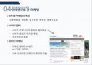 [광고홍보특강]  마케팅을 모르고 마케팅에 강해지는 책 - 마케팅 기본을 알자! 63페이지