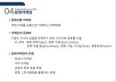 [광고홍보특강]  마케팅을 모르고 마케팅에 강해지는 책 - 마케팅 기본을 알자! 67페이지