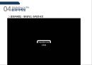 [광고홍보특강]  마케팅을 모르고 마케팅에 강해지는 책 - 마케팅 기본을 알자! 68페이지
