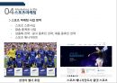 [광고홍보특강]  마케팅을 모르고 마케팅에 강해지는 책 - 마케팅 기본을 알자! 70페이지