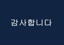 [광고홍보특강]  마케팅을 모르고 마케팅에 강해지는 책 - 마케팅 기본을 알자! 80페이지