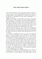 한류의 바람직한 미래상과 발전전략 1페이지