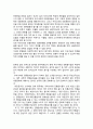 한류의 바람직한 미래상과 발전전략 2페이지