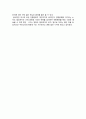 한류의 바람직한 미래상과 발전전략 4페이지