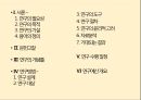 OSCE 프로그램이 간호대학생의 핵심간호술 수행능력에 미치는 효과 2페이지