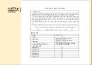OSCE 프로그램이 간호대학생의 핵심간호술 수행능력에 미치는 효과 23페이지